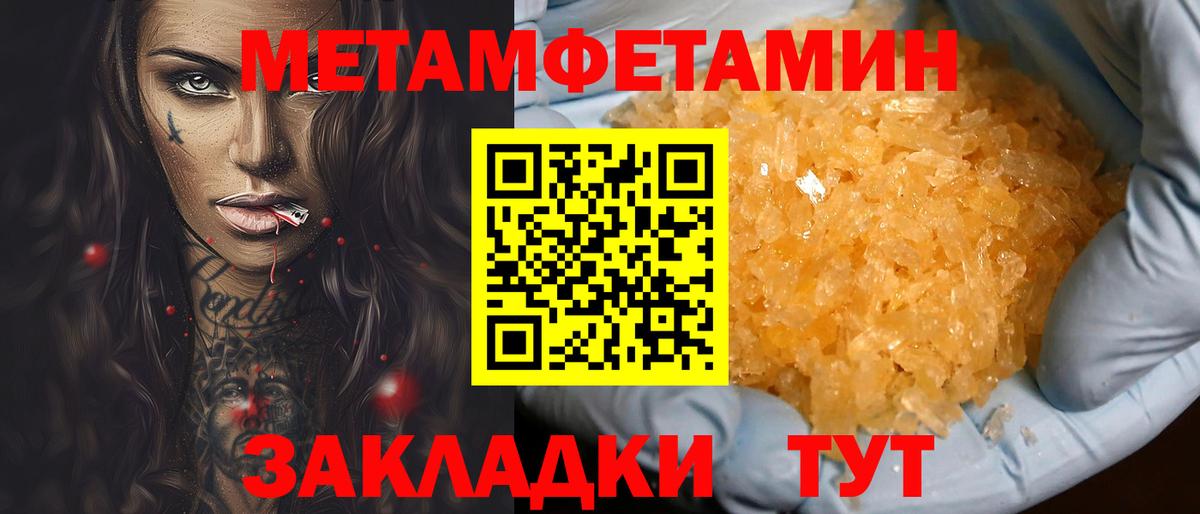 АМФЕТАМИН Premium Советская Гавань