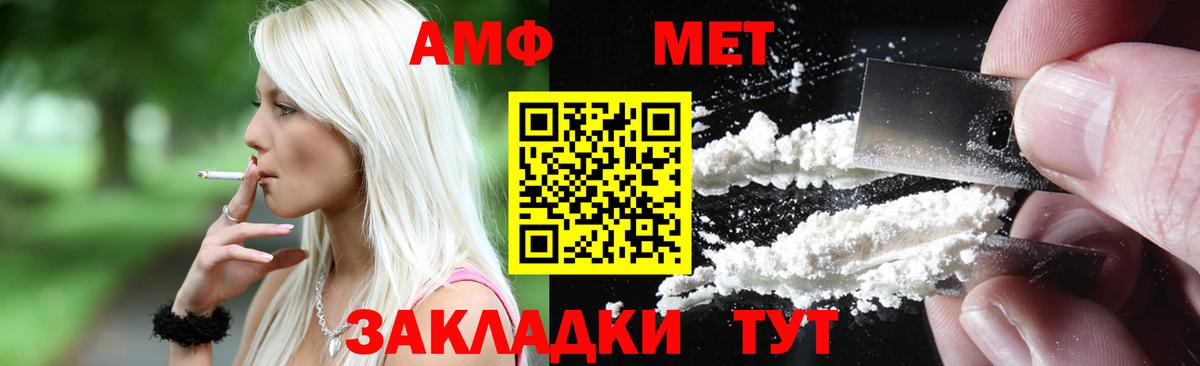 Советская Гавань  АМФ  Вход с VPN  Амфетамин Розовый 