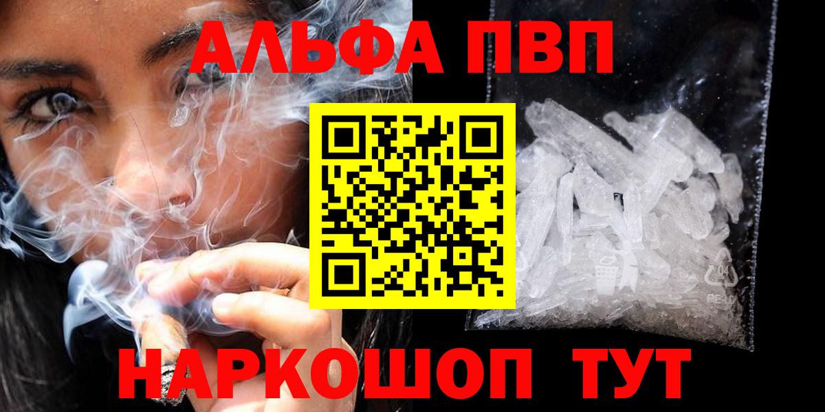 Альфа ПВП мука  Alfa_PVP VHQ  цены   Вход с VPN  Советская Гавань 