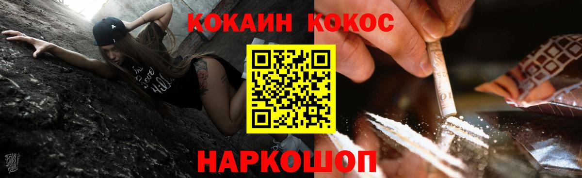 Cocaine 97%  Кокаин Боливия  Советская Гавань  Вход с VPN 