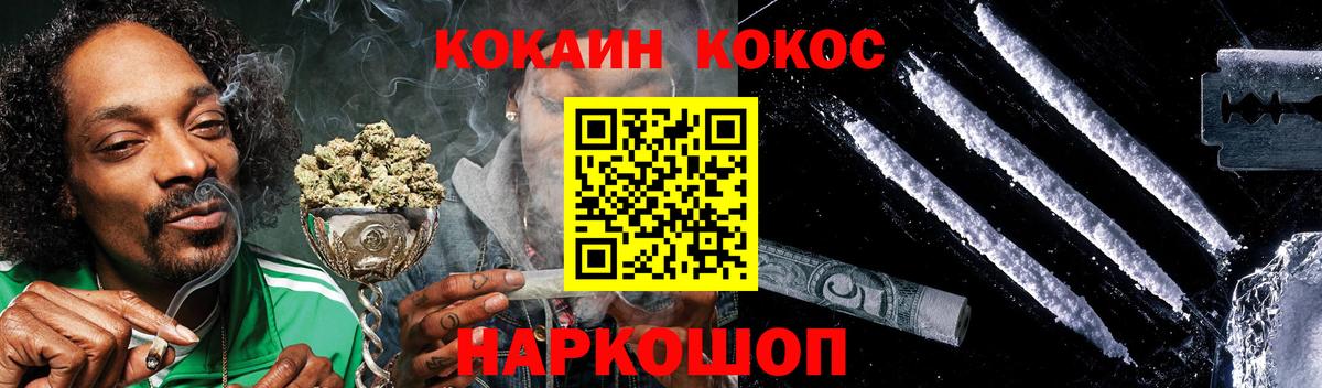 Меф мяу мяу Советская Гавань
