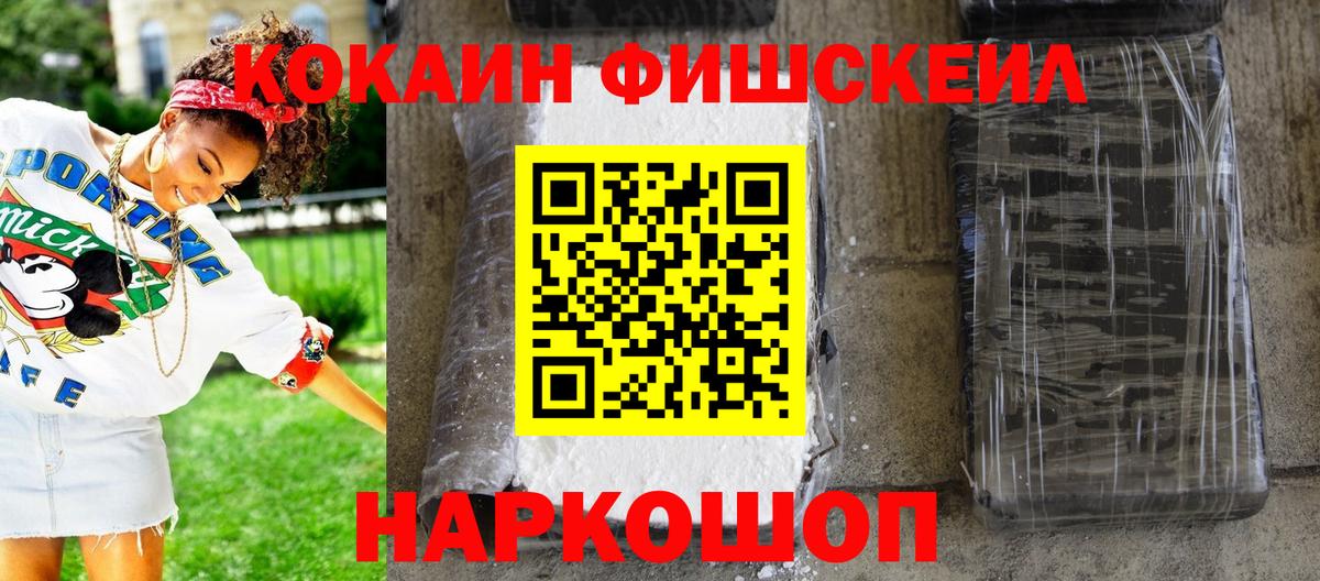 Кокаин VHQ Советская Гавань