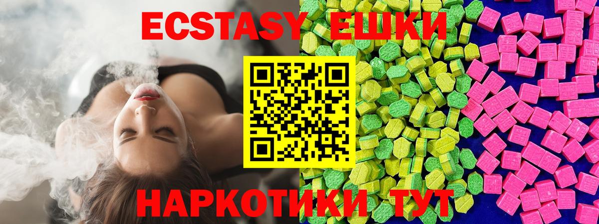 Советская Гавань  Ecstasy таблы  Вход с VPN  Экстази VHQ 