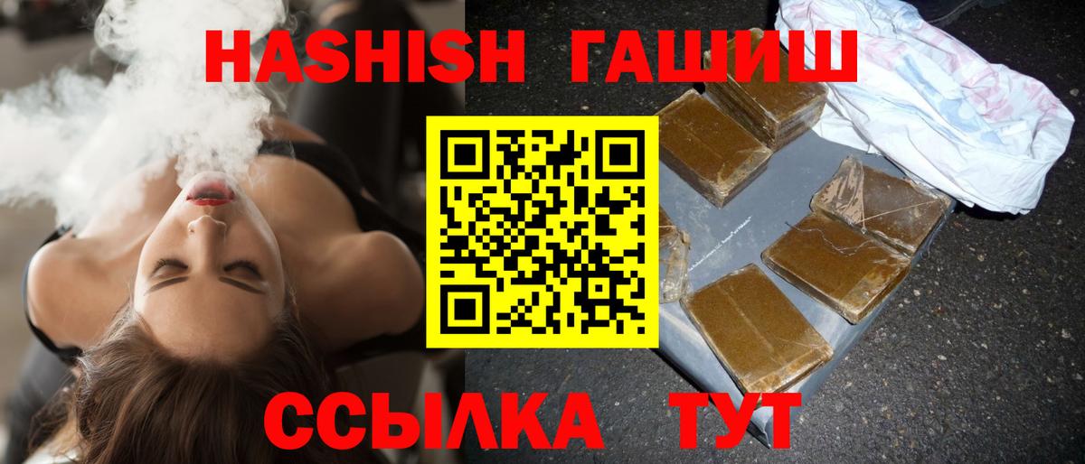 ГАШ гашик  ГАШ гашик  Вход с VPN  Советская Гавань 