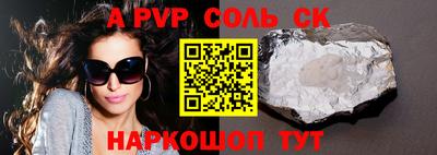 Альфа ПВП Новозыбков