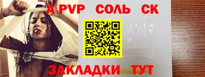 мяу мяу кристалл Новокубанск