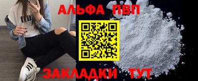 Альфа ПВП Новозыбков