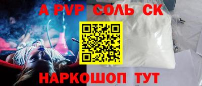 Альфа ПВП Новозыбков