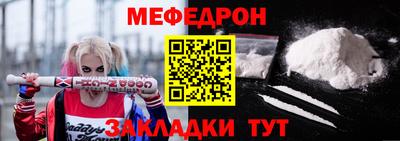 мяу мяу кристалл Новокубанск