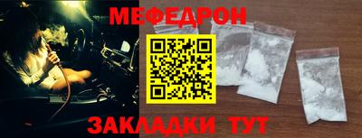 мяу мяу кристалл Новокубанск