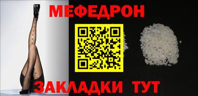 мяу мяу кристалл Новокубанск