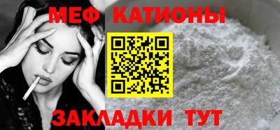 мяу мяу мука Наро-Фоминск
