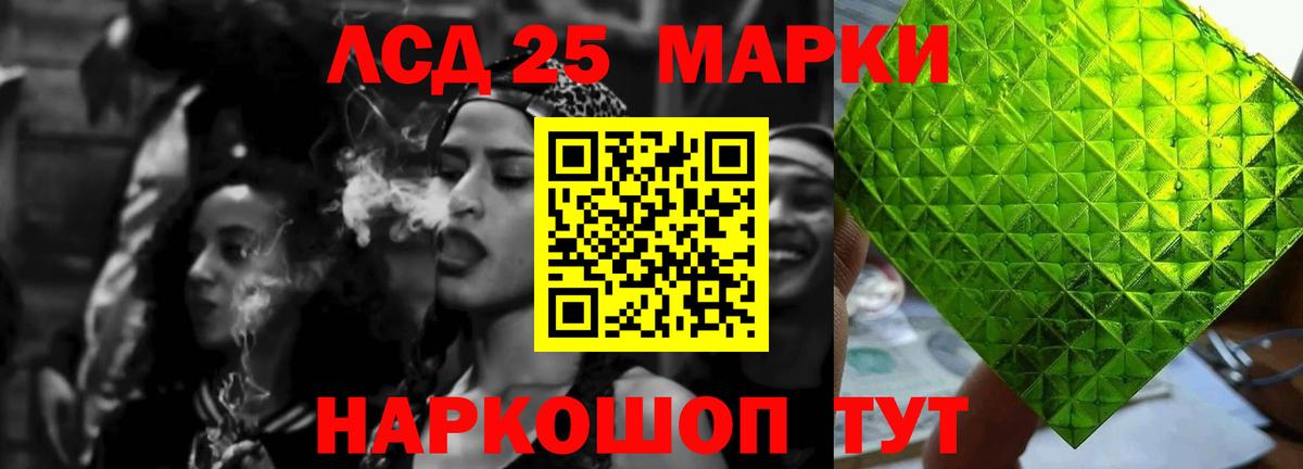 Советская Гавань  LSD-25 экстази кислота  Вход с VPN  Лсд 25 экстази кислота 