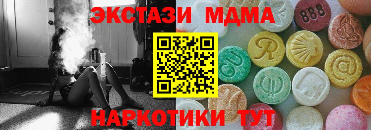 MDMA crystal Советская Гавань