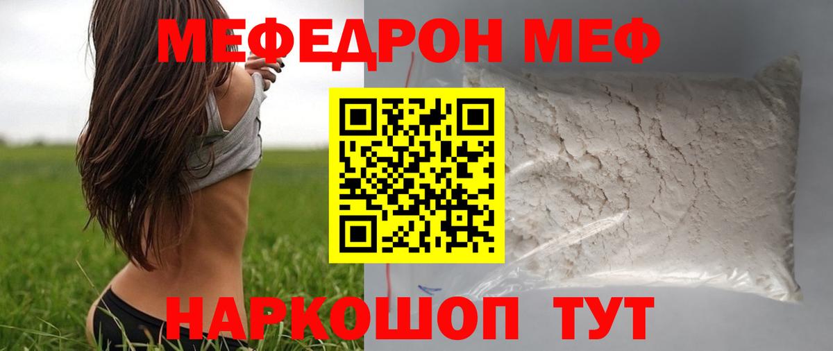 Советская Гавань  МЯУ-МЯУ  Вход с VPN  Меф мука 