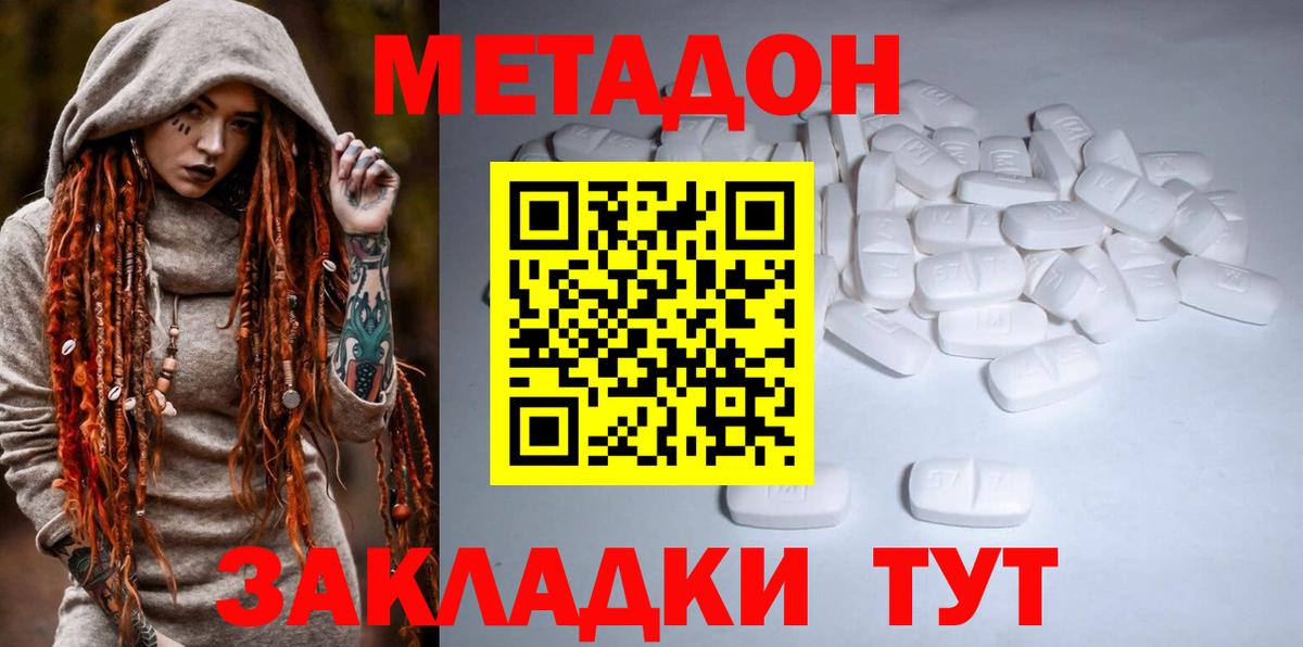 Советская Гавань  МЕТАДОН кристалл  мега ССЫЛКА  МЕТАДОН VHQ  Вход с VPN 