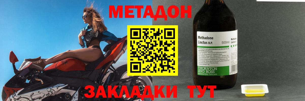 МЕТАДОН белоснежный Советская Гавань