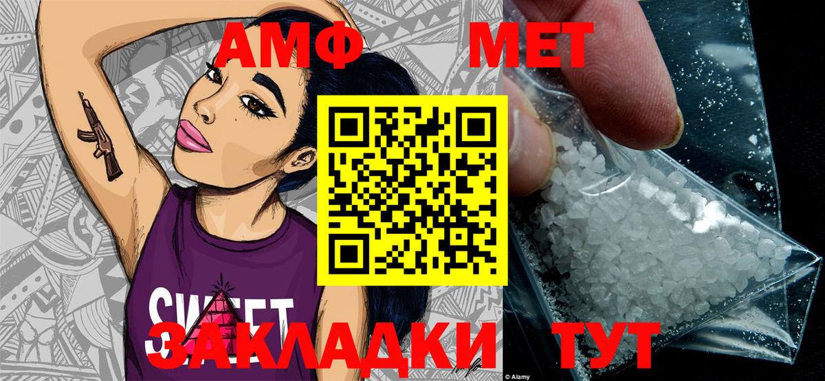 Советская Гавань  Первитин Methamphetamine  Вход с VPN  Первитин Methamphetamine 