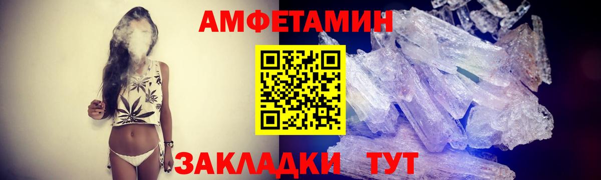 МЕТАМФЕТАМИН винт Советская Гавань