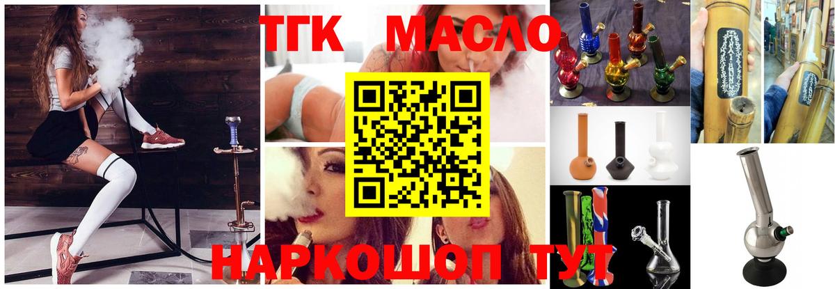 ТГК вейп с тгк Советская Гавань