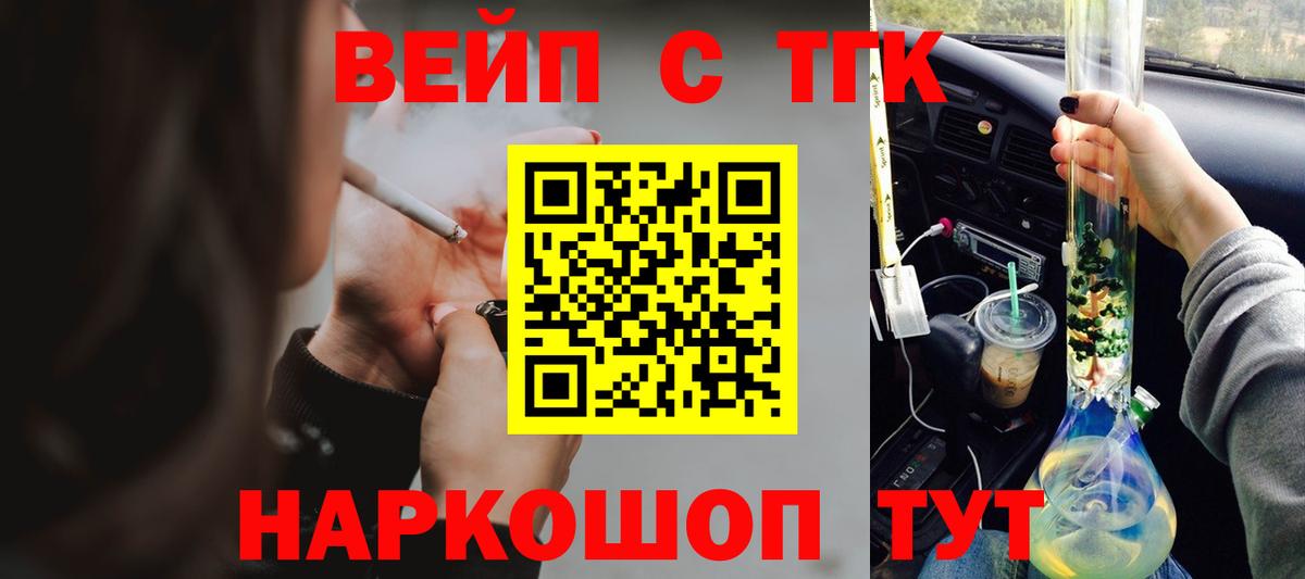 Дистиллят ТГК гашишное масло  Дистиллят ТГК гашишное масло  Вход с VPN  Советская Гавань 
